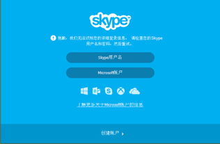1212skype,跨越时空的沟通桥梁