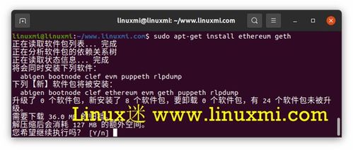 linux 以太坊开发