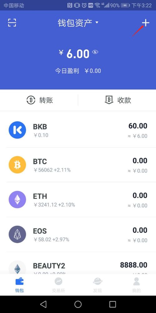 bitkeep怎么看钱包里资产,一键掌握财富动态