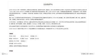 alc以太坊传销,揭秘其运作模式与危害