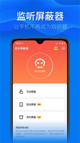 哪个app软件安全