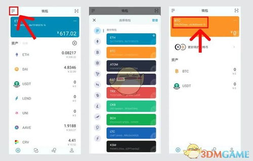 imtoken钱包哪里提币,imtoken钱包提币操作指南