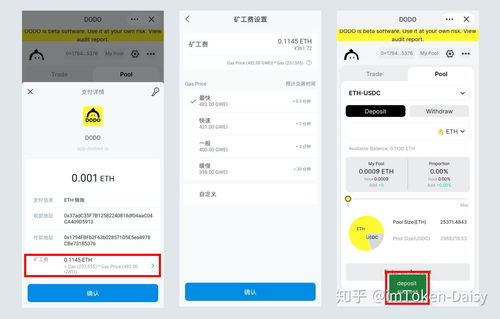 imtoken怎么设置矿工费,imToken设置矿工费全攻略