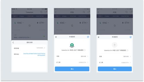 imtoken矿工费支付明细,揭示数字货币交易成本真相