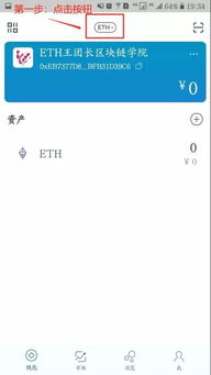imtoken 导入 eos,开启您的区块链之旅
