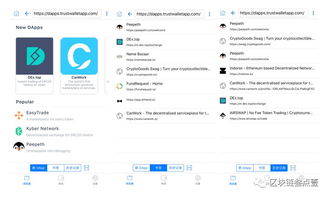 imtoken dapp开发,构建去中心化应用新篇章
