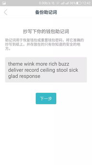 imtoken钱包 助记词,解锁数字资产安全的密钥之旅