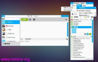 linux skype4.3,跨越平台的即时通讯新篇章