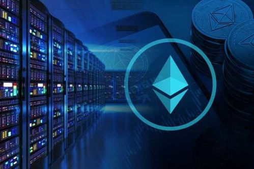 2021年以太坊升级吗,迈向更高效、更安全的区块链时代