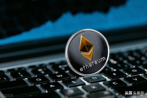 ETH是否代表以太坊,揭秘以太坊的数字货币象征