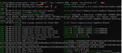 go语言部署以太坊,Go语言环境下部署以太坊的实战指南