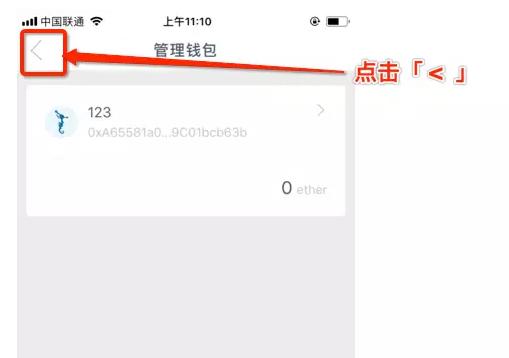 imtoken钱包账户怎么激活