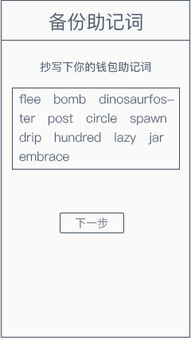 imtoken钱包助记词要移除吗,安全与便捷的权衡之道