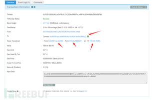 imtoken消息记录,揭秘数字货币交易背后的精彩瞬间