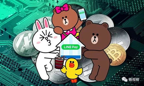 line加密货币,未来支付与数字资产的新篇章