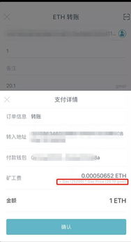 imtoken转账失败扣了矿工费,矿工费扣除背后的真相揭秘