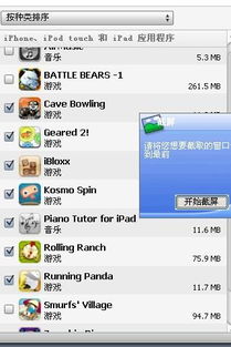 Ipod怎么下载whatsapp,如何使用iPod下载WhatsApp