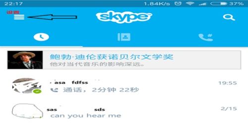 iphone可以登录skype吗,畅享全球通讯新体验