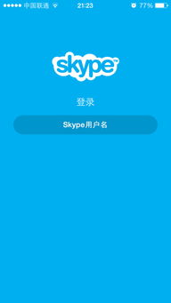 iphone skype 注册账号,轻松开启跨国沟通之旅