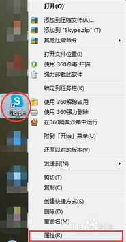 skype 怎么登陆多台电脑,轻松实现跨电脑无缝沟通