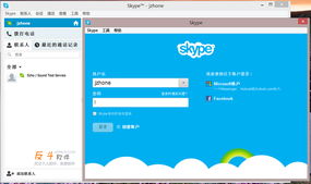 skype  多开,轻松实现多账号并行使用