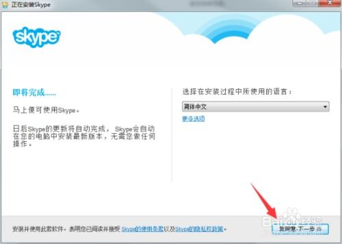 skype 在哪里下载