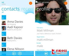 skype wp7,跨越时空的沟通利器