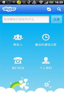 skype app过期,探索替代方案与未来更新展望