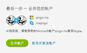 skype 原来的账户,回忆与创新的交织之旅