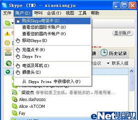 skype tom充值,轻松实现通话无忧