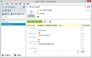skype for window xp,跨越时代的即时通讯传奇