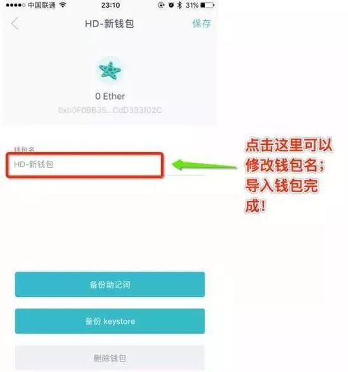 imtoken钱包为什么无法更新版本,探究原因及解决方案